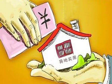 外地人買房被限購(gòu)怎么辦？注意這5大問(wèn)題！